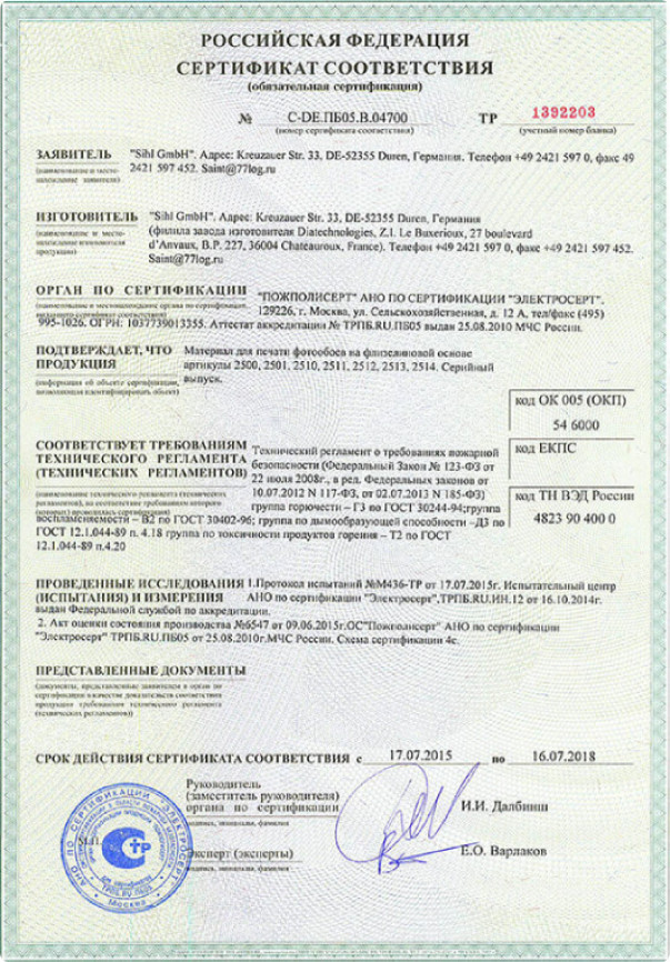 Сертификат №0